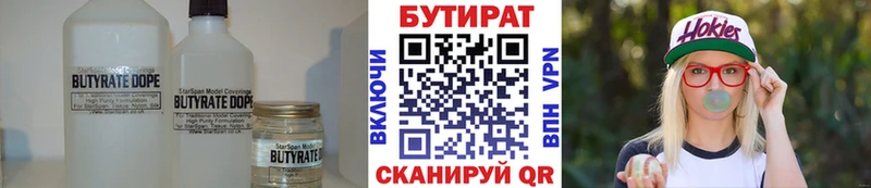 Бутират бутик  Салават 