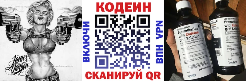 магазин продажи   Салават  ОМГ ОМГ зеркало  Codein Purple Drank 