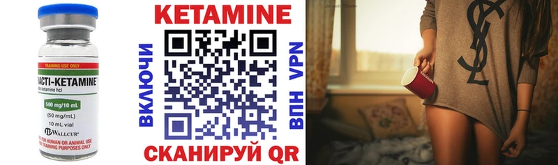Кетамин VHQ Салават